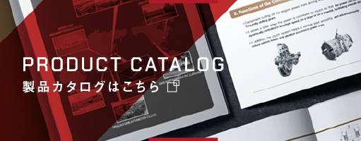 GMBが提供する製品はこちらからカタログで確認できます。