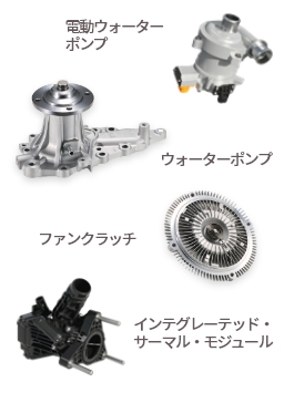 ウォーターポンプ ファンクラッチ