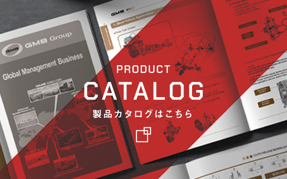 製品カタログはこちら