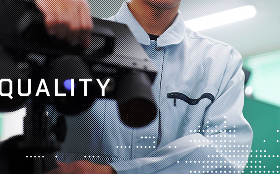 品質保証の基本方針はこちらから